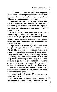 Мерцание тумана